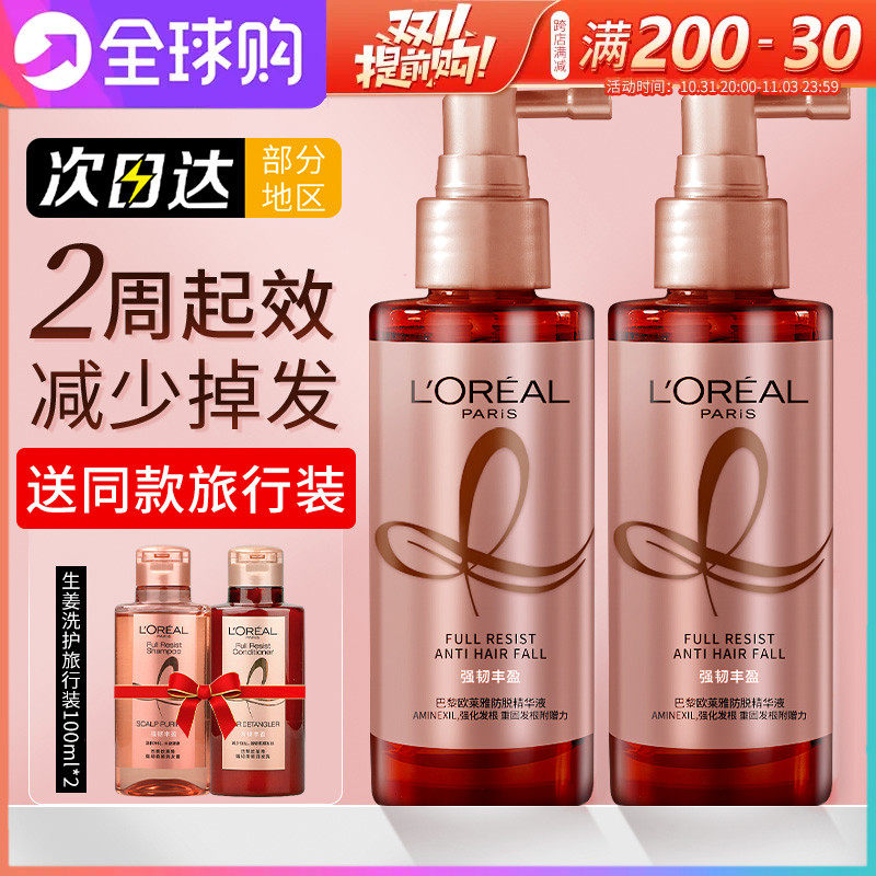 欧莱雅防脱小水枪喷雾安瓶固发护发头皮护理生姜强韧发根精华液女使用感如何?