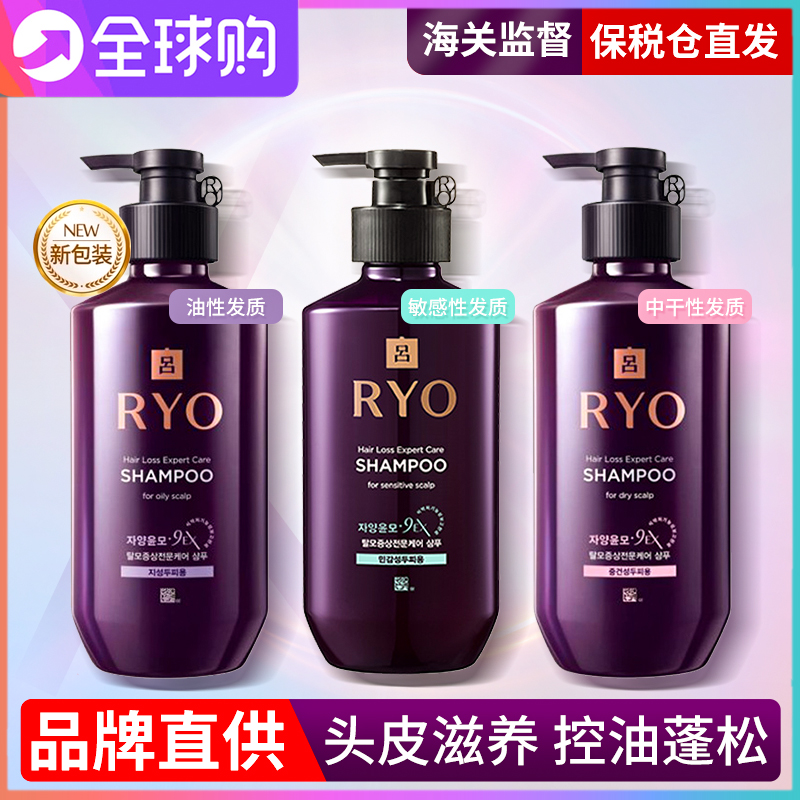 韩国紫吕洗发水防脱滋养韧发洗发露控油蓬松人参洗头膏官方旗舰