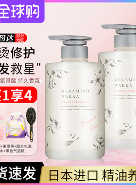 Megami no wakka/女神哇咔氨基酸女神洗发水蓬松香氛味持久留香