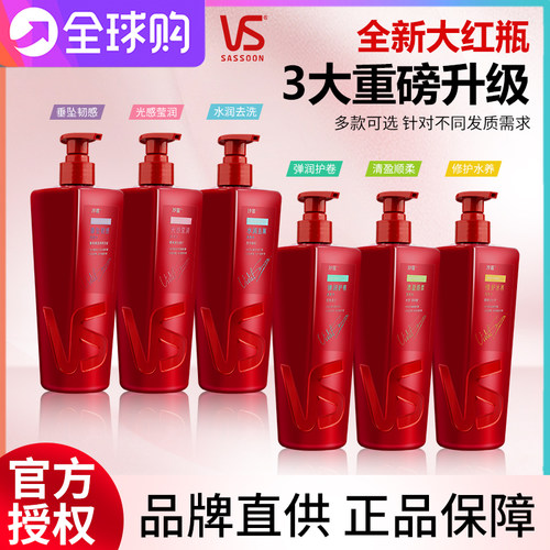 VS沙宣洗发水露膏去屑/清盈顺柔/修护改善毛躁官方旗舰店750g任选