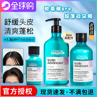 欧莱雅pro云朵瓶洗发水沙龙超蓬蓬松控油舒缓洗头水吸金瞬顺发膜