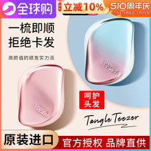 TangleTeezer王妃TT梳子英国便携按摩顺理发气垫防静电独角兽正品