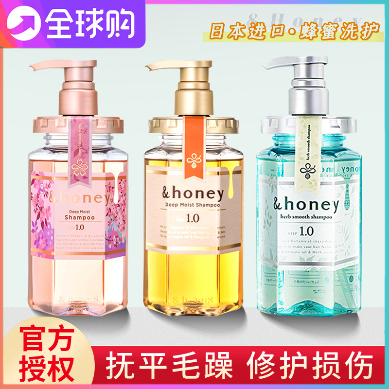 日本进口Honey洗发水安蒂花子蜂蜜樱花洗护套装滋润修复保湿柔顺