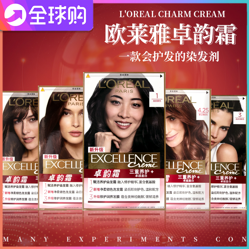欧莱雅卓韵霜染发剂自己在家染发膏自然黑深棕色黑色植物纯遮白发