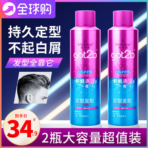 施华蔻got2b醉酷定型发胶干胶