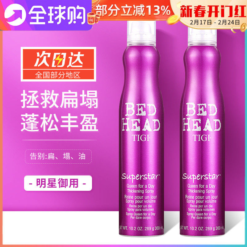 美国TIGI蓬松喷雾定型女海盐水bed head头发根发型女王体吉tg发胶