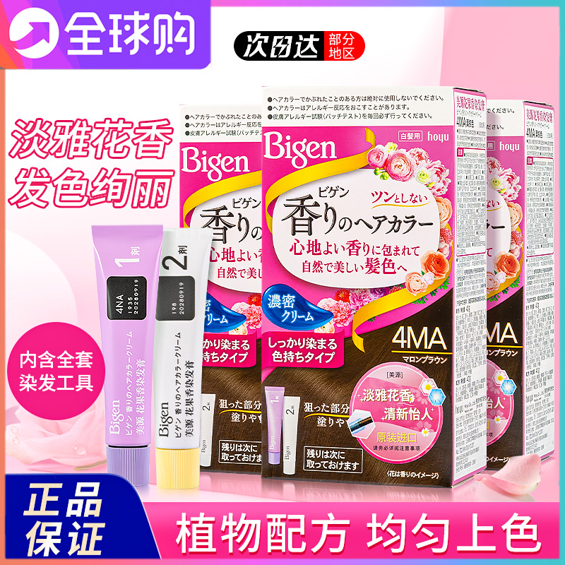 日本原装进口美源花果香染发膏