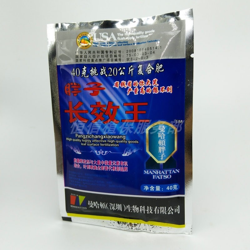 胖子长效王植物生长调节剂 叶面肥水溶肥 瓜果蔬菜保花保果