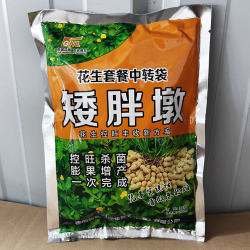 胖墩花生专用进口动力液叶面肥