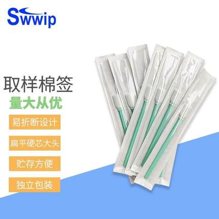 清洁验证试子SW-MPS713聚酯纤维方头取样试子清洁棒有断点SW