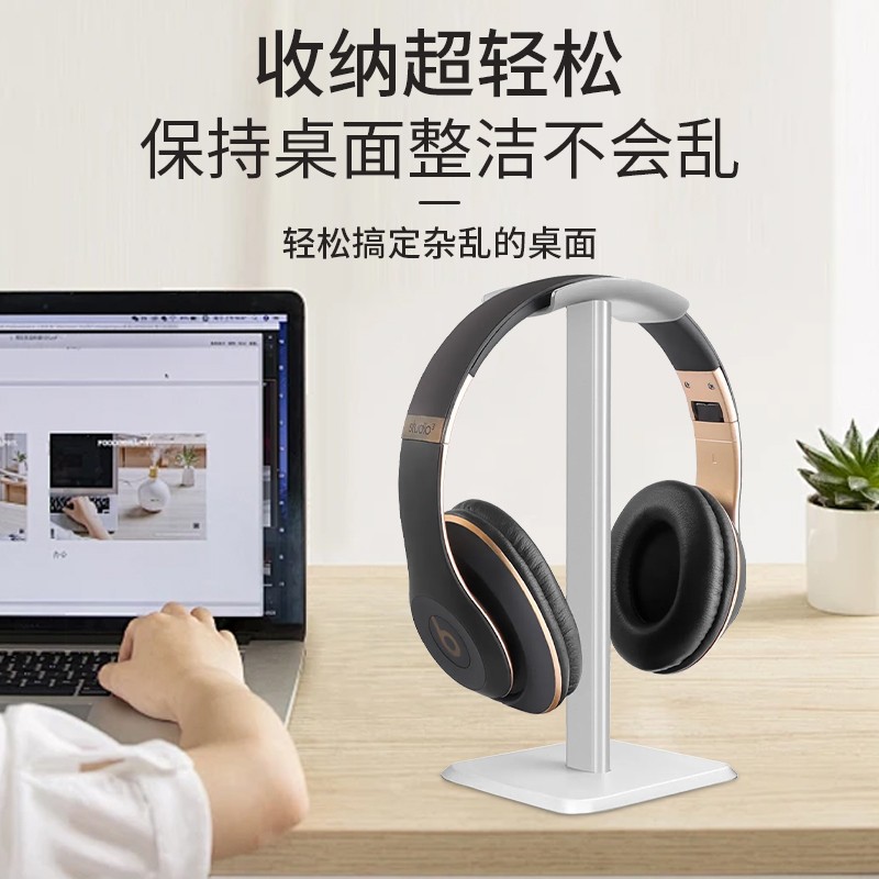 通用头戴式耳机支架挂钩收纳展示支挂架创意桌面居家简约美观支架