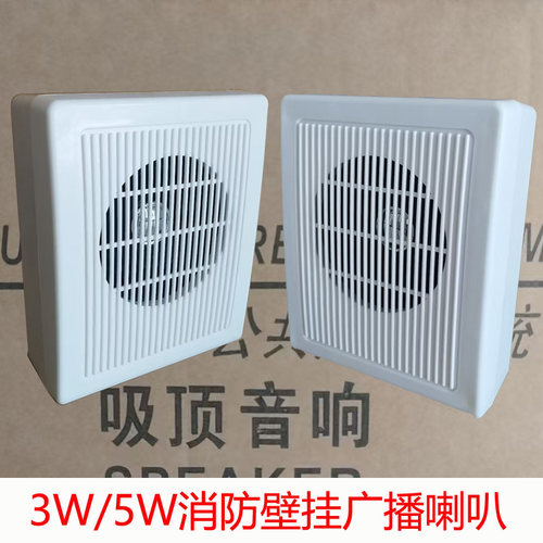 消防壁挂喇叭消防广播壁挂扬声器