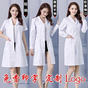 白大褂长袖医生服短袖白大衣修身实验服男女护士服药店工作医师服