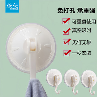 茶花吸盘挂钩强力真空无痕厨房玻璃浴室卫生间大号免打孔塑料钩子