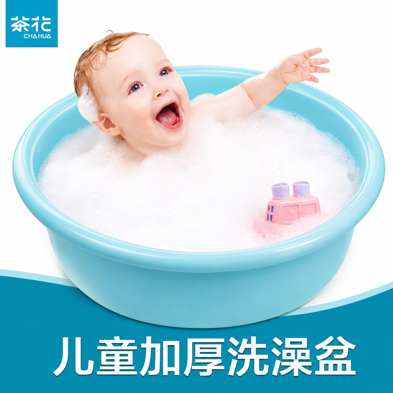 茶花洗澡盆家用新生婴儿加厚大号浴盆儿童洗澡盆宝宝洗浴盆洗衣盆