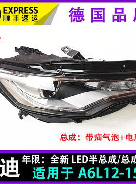 适用奥迪c7大灯总成a6l 12-15款led氙气大灯全新原装行车灯远近光