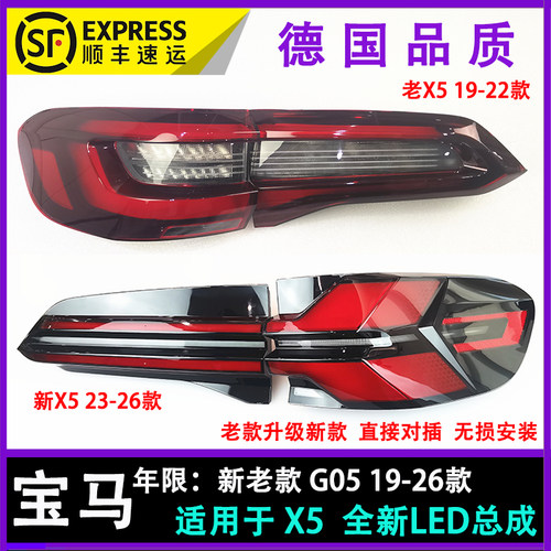 x5后尾灯g05总成f15刹车灯