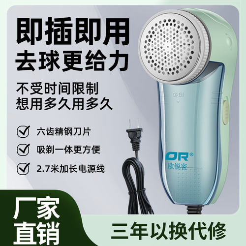 剃毛机去毛球修剪器直插式插电毛衣服衣物剔起除毛球吸脱打毛机器 - 封面
