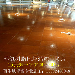 环氧树脂地坪漆环氧防静电自流坪水泥自流平耐磨地坪施工包工包料