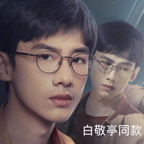 超轻纯钛开端白敬亭同款近视眼镜架小圆框男防雾变色防蓝光女复古