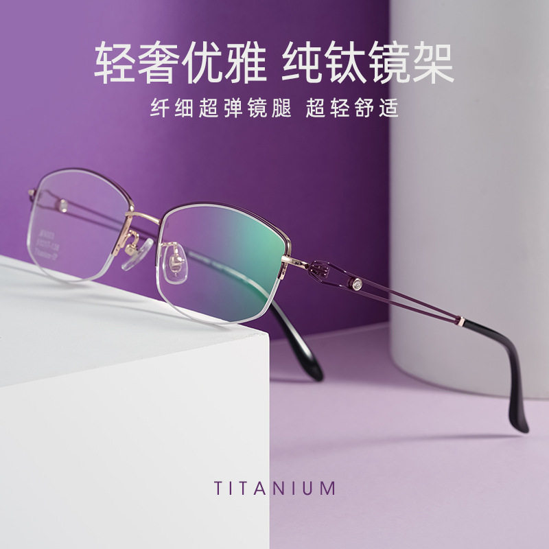 51-17纯钛超轻半框眼镜镜架知性优雅淑女近视眼镜框送妈妈的礼物,ZIPPO/瑞士军刀/眼镜,眼镜架,淘宝优惠券,粉丝福利购,淘宝优惠卷