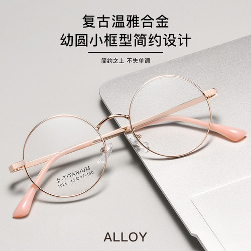圆形韩版复古学生配度数眼镜框近视眼镜女圆框无度数平光镜眼镜男