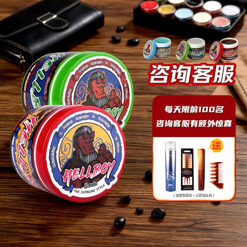 发油保湿定型复古发油发蜡神器