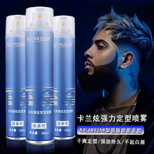 强力特硬卡兰炫男女通用定型发胶