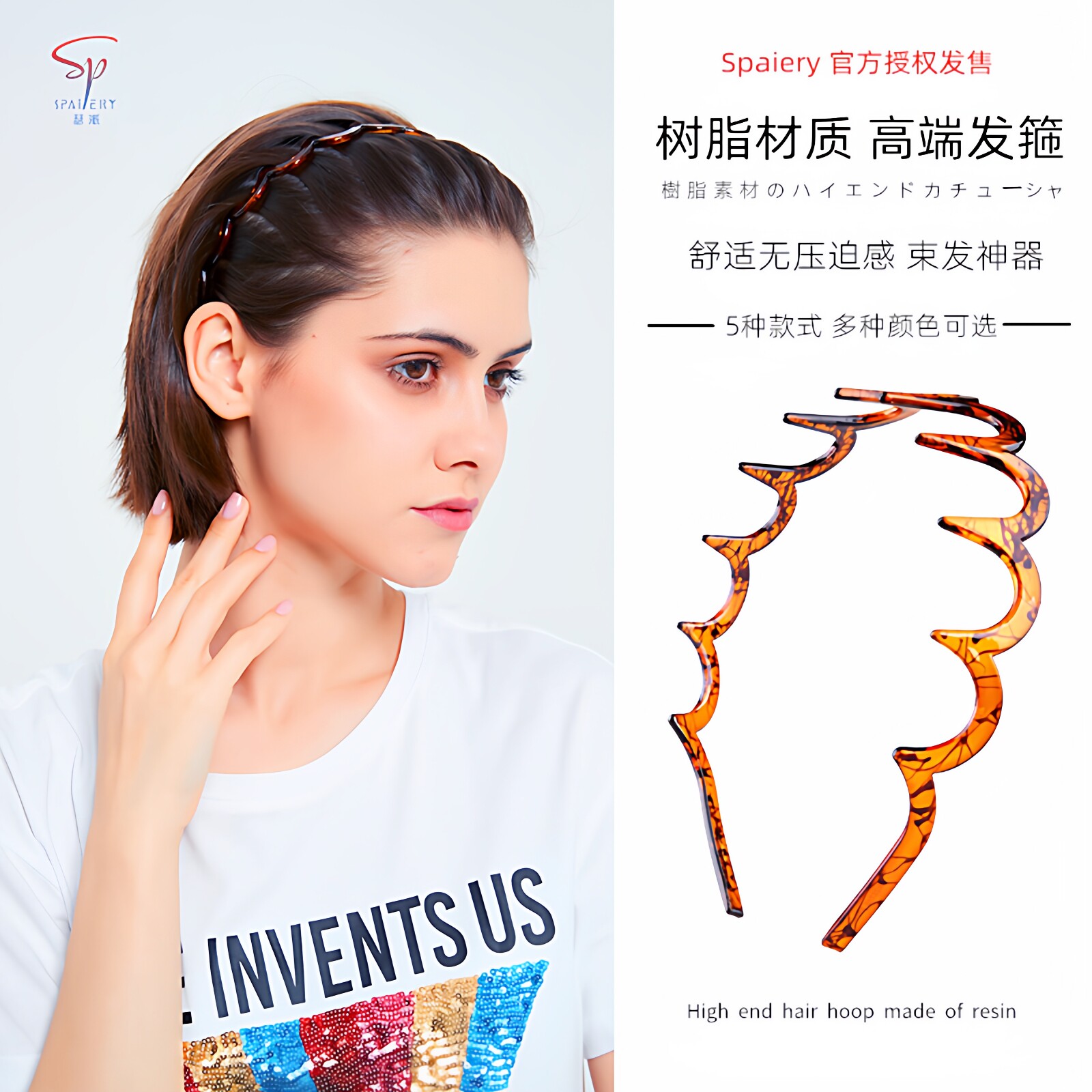 Spaiery瑟派发箍树脂发箍男女士发卡头饰发带发窟网红大波浪头箍