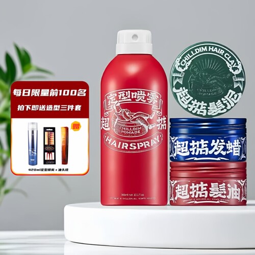 chilldin超掂发泥蓬松哑光发泥