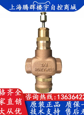 Honeywell霍尼韦尔 V5011P2036 电动二通阀 DN25内螺纹连接蒸汽阀