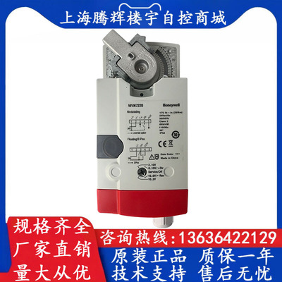 霍尼韦尔电动二通球阀执行器