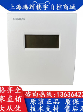 SIEMENS西门子 QAA2061D 房间数字显示温度传感器 室内温度变送器