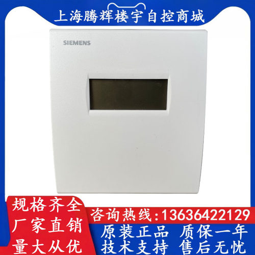 西门子房间温湿度传感器变送器