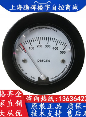 Sailsors塞尔瑟斯 A5000-1kpa 0-1kpa 指针式压差表 迷你型差压计