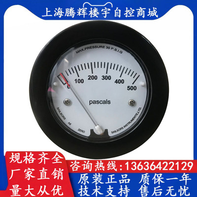 塞尔瑟斯迷你型微差压表负压表