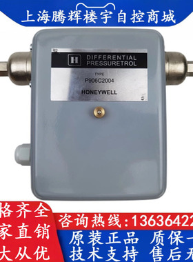 Honeywell霍尼韦尔 P906C2004 压差旁通阀控制器 液体差压控制器