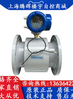 KROHNE科隆 OPTIFLUX4300C 电磁流量计 高精度污水废水氨水流量计