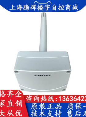 SIEMENS西门子 QFM1660 0-10V风管温湿度传感器 新风温湿度变送器