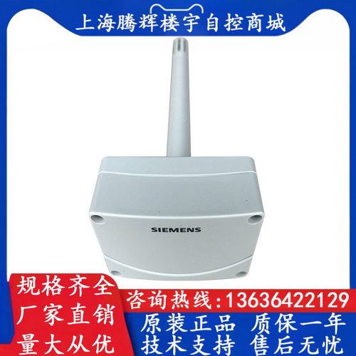 西门子风管型温湿度传感器变送器