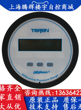 TEREN天润 D260Z ±1250pa电池型数显差压表LCD显示压差计 负压表