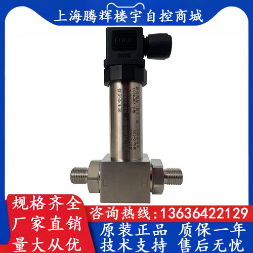 0-6bar测量范围 0-10V输出 G1/4外螺纹水管差压变送器 压差传感器