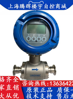 KROHNE科隆OPTIFLUX6300C DN25一体式电磁流量计卫生型电磁流量计