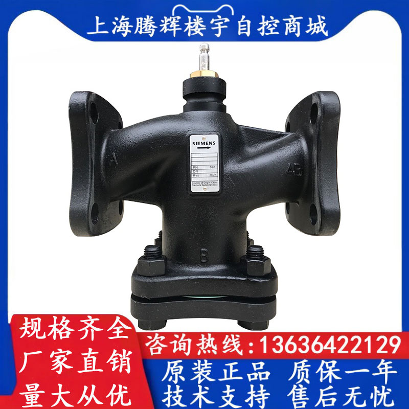 西门子电动二通调节阀空调温控阀