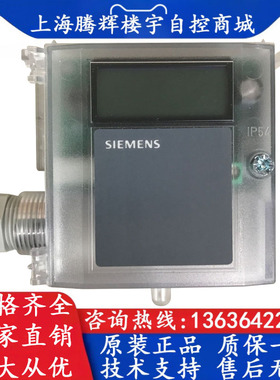 SIEMENS西门子 QBM3120-25D 0-2500pa 数显压差变送器 差压传感器