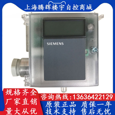 西门子空气静压传感器压差变送器