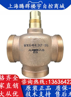 SIEMENS西门子 VXG44.15-4 电动三通阀 DN15 外螺纹连接调节阀