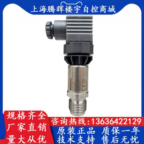 西门子水管压力传感器压力变送器