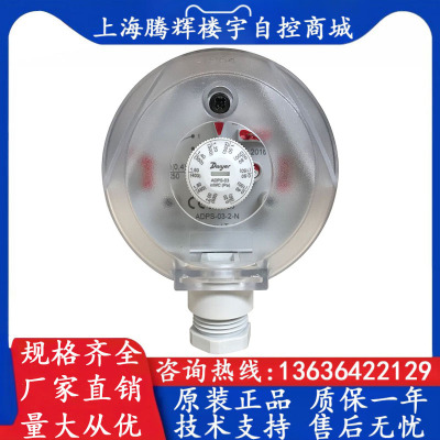 德威尔空气压差开关风压开关