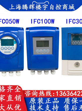 KROHNE科隆 IFC050W IFC100W IFC300W 流量计表头 变送器 转换器